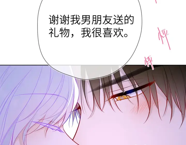漫画《星辰于我》第12话 耳畔的喘息第13张图
