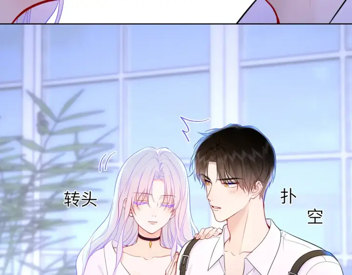 漫画《星辰于我》第12话 耳畔的喘息第15张图