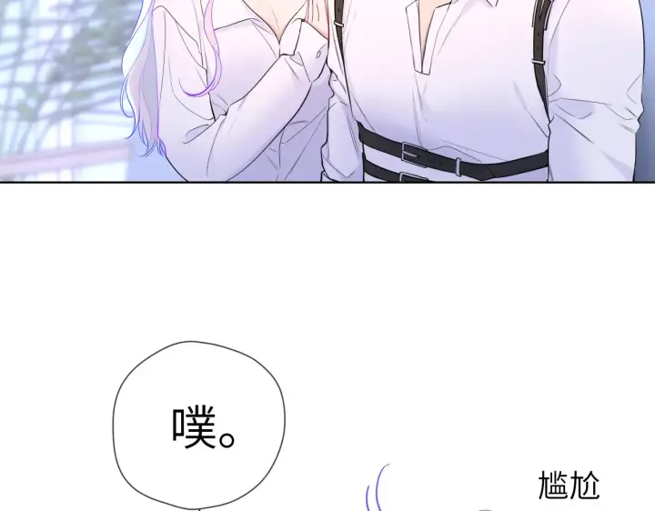 漫画《星辰于我》第12话 耳畔的喘息第16张图
