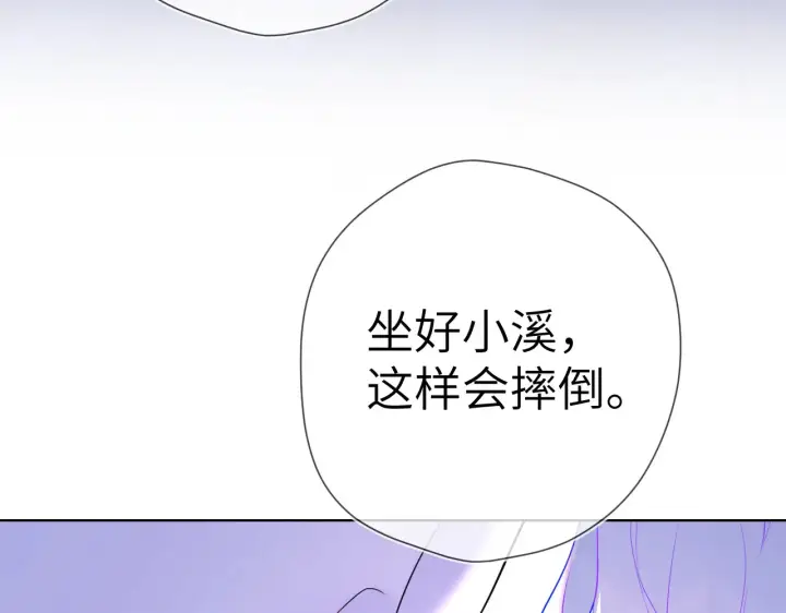 漫画《星辰于我》第12话 耳畔的喘息第21张图