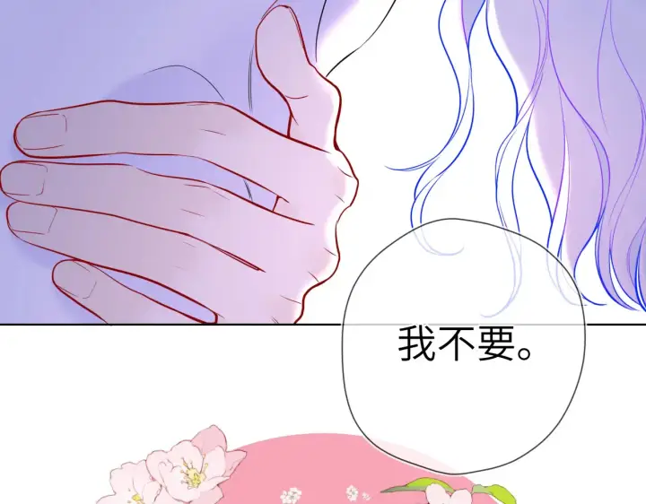漫画《星辰于我》第12话 耳畔的喘息第22张图