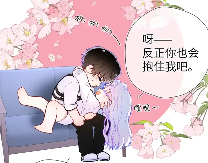 漫画《星辰于我》第12话 耳畔的喘息第23张图