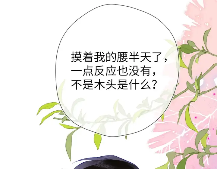 漫画《星辰于我》第12话 耳畔的喘息第27张图