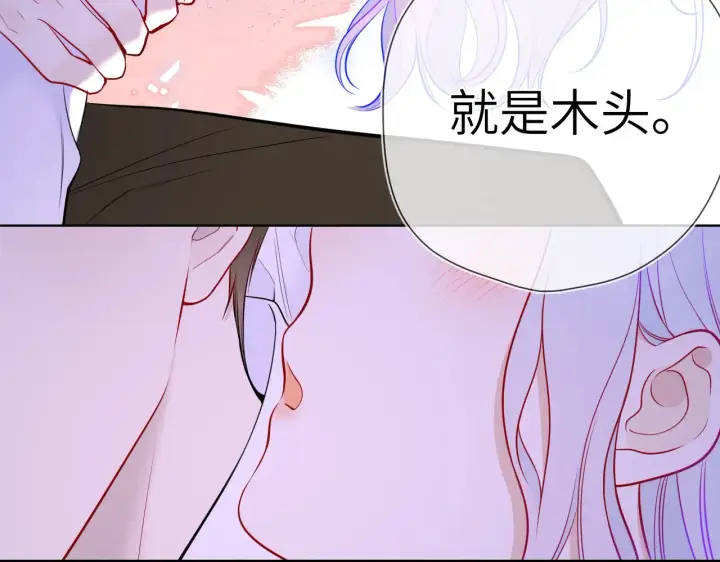 漫画《星辰于我》第12话 耳畔的喘息第30张图