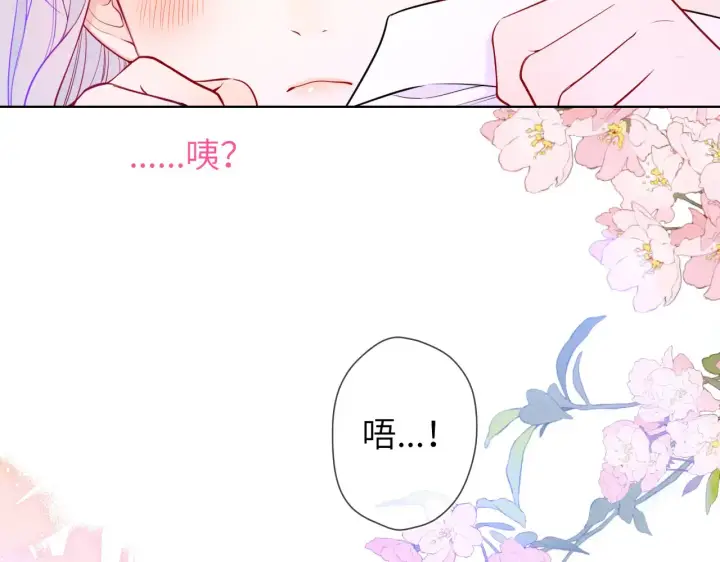 漫画《星辰于我》第12话 耳畔的喘息第34张图