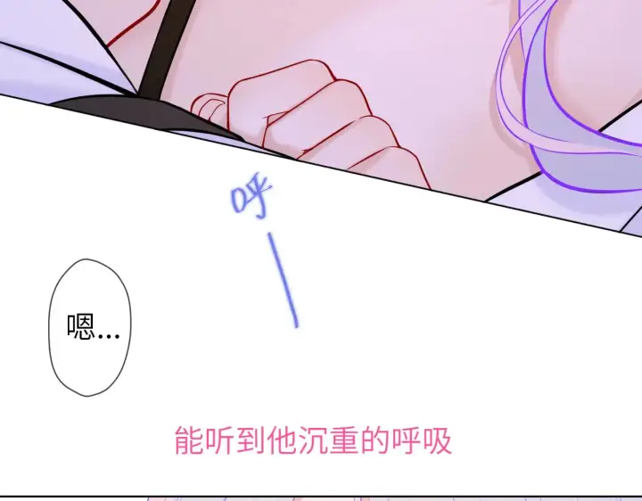 漫画《星辰于我》第12话 耳畔的喘息第38张图