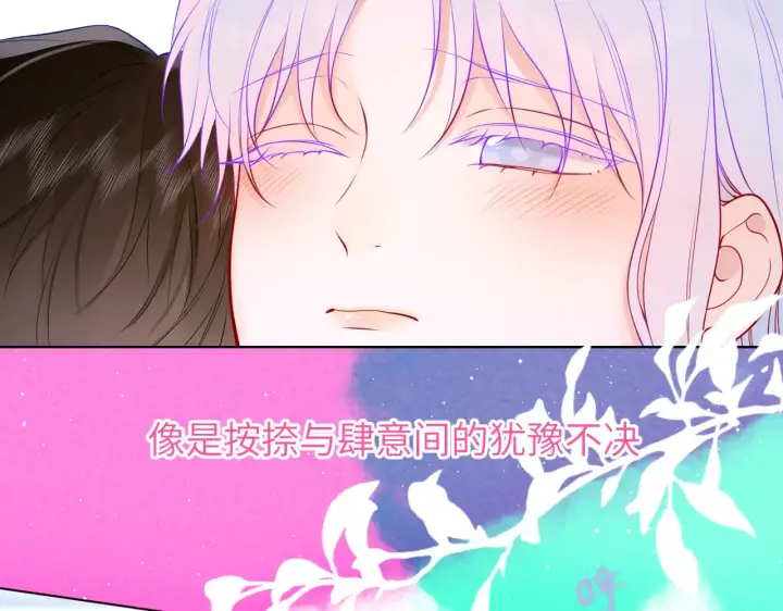 漫画《星辰于我》第12话 耳畔的喘息第39张图