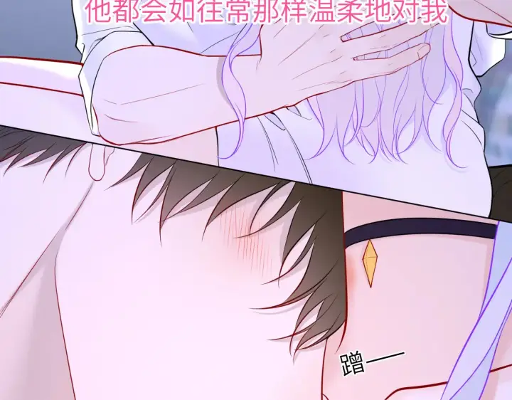 漫画《星辰于我》第12话 耳畔的喘息第41张图
