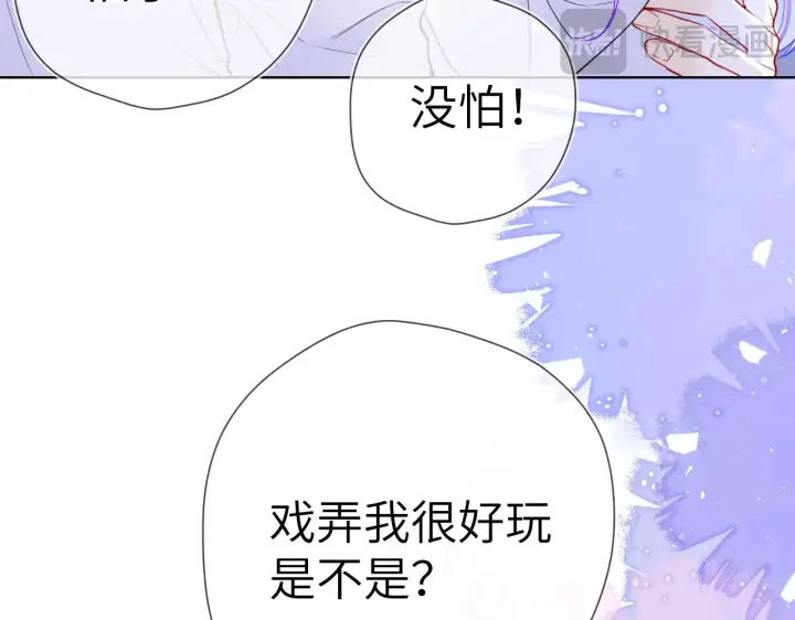 漫画《星辰于我》第12话 耳畔的喘息第45张图