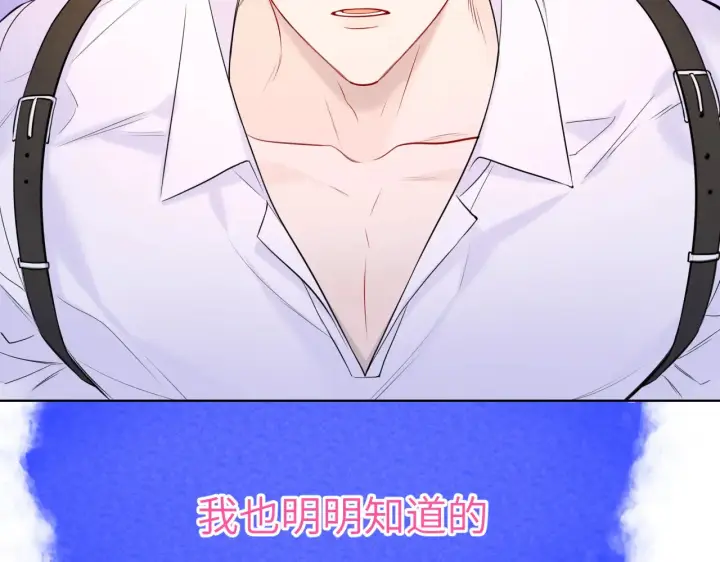 漫画《星辰于我》第12话 耳畔的喘息第47张图