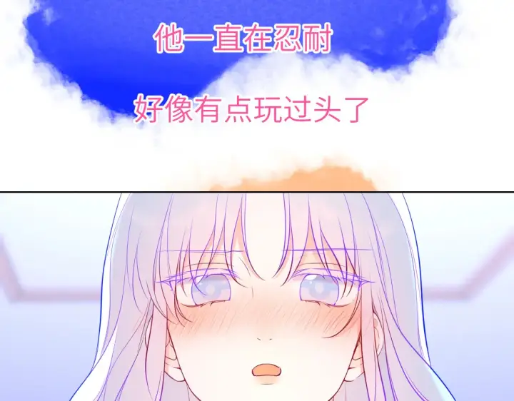 漫画《星辰于我》第12话 耳畔的喘息第48张图