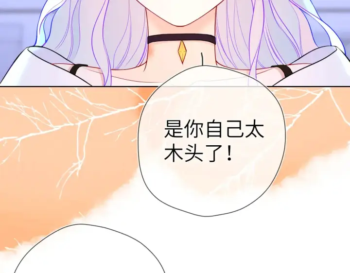 漫画《星辰于我》第12话 耳畔的喘息第49张图