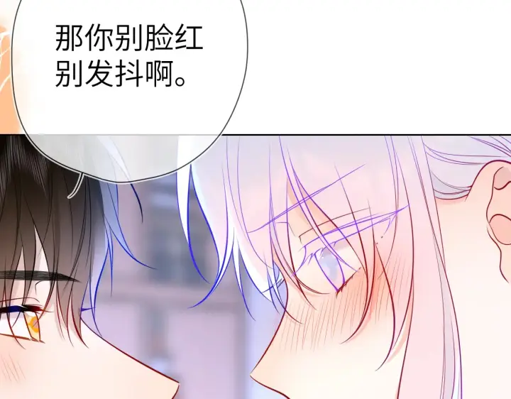漫画《星辰于我》第12话 耳畔的喘息第50张图
