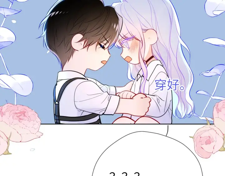 漫画《星辰于我》第12话 耳畔的喘息第53张图