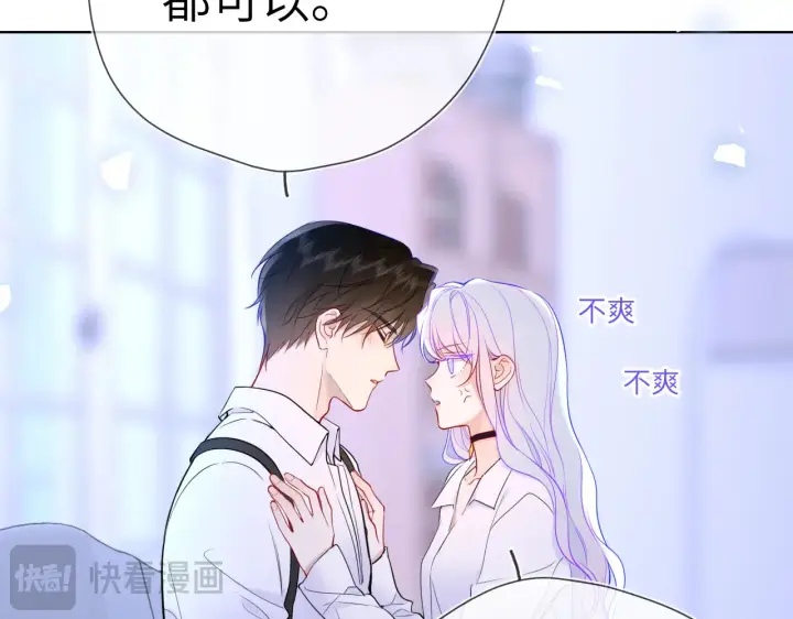 漫画《星辰于我》第12话 耳畔的喘息第55张图