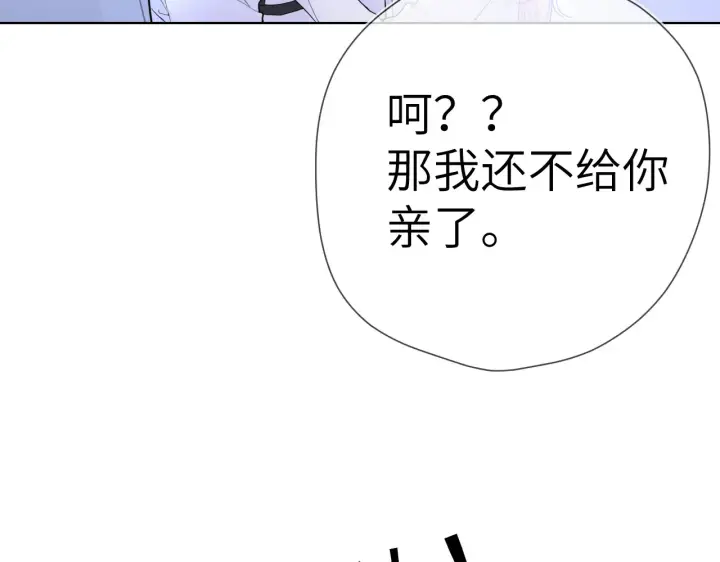 漫画《星辰于我》第12话 耳畔的喘息第56张图