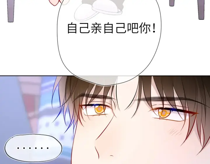 漫画《星辰于我》第12话 耳畔的喘息第58张图