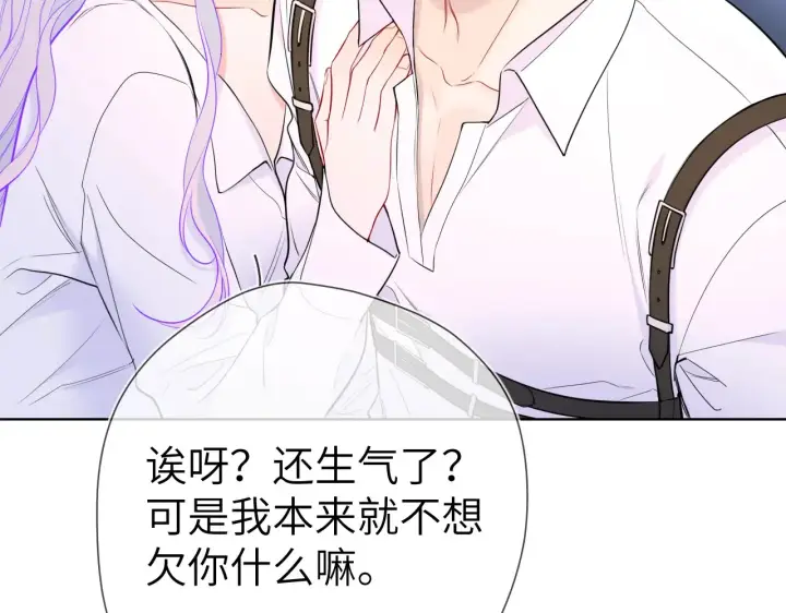 漫画《星辰于我》第12话 耳畔的喘息第7张图