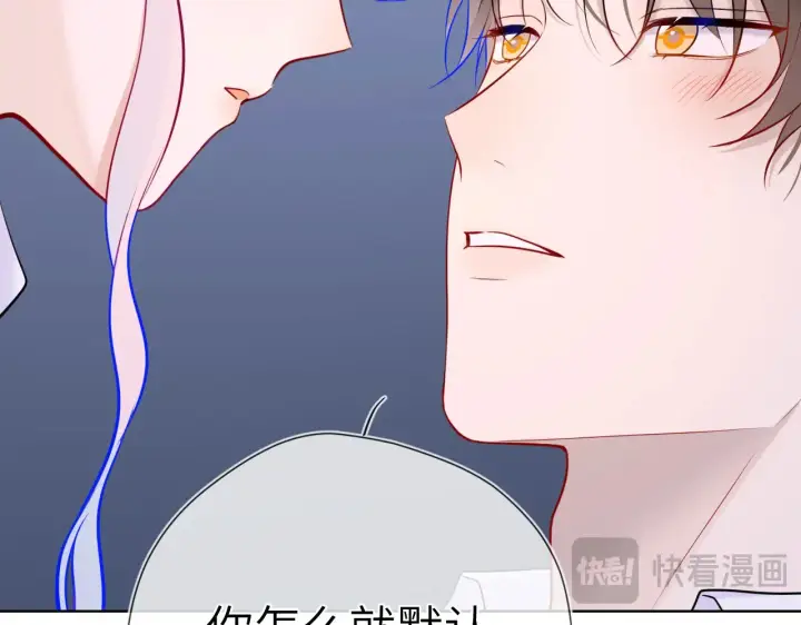 漫画《星辰于我》第12话 耳畔的喘息第72张图