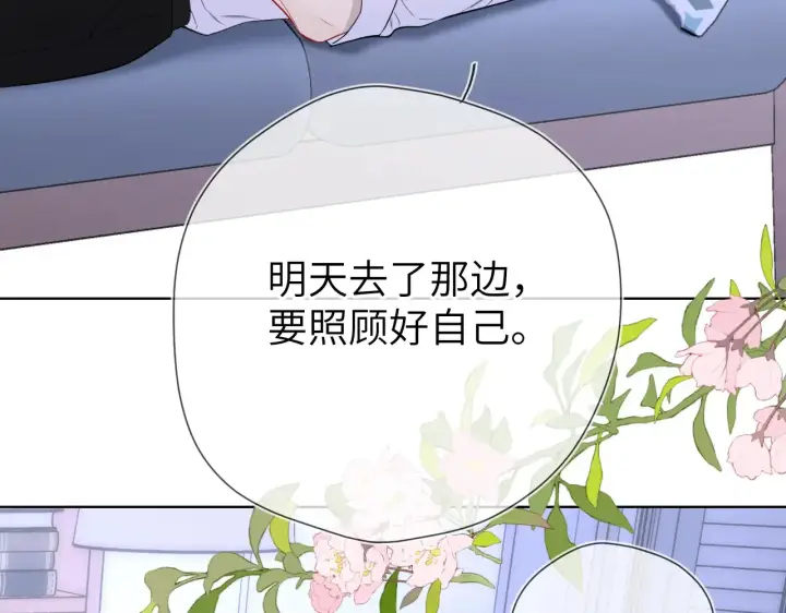 漫画《星辰于我》第12话 耳畔的喘息第75张图