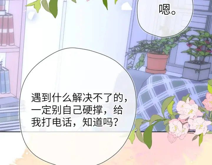 漫画《星辰于我》第12话 耳畔的喘息第76张图