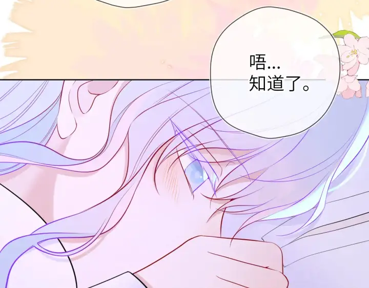 漫画《星辰于我》第12话 耳畔的喘息第77张图