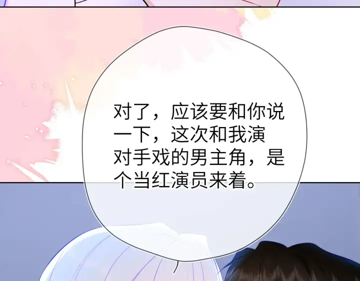漫画《星辰于我》第12话 耳畔的喘息第78张图