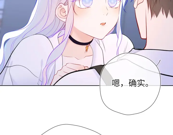 漫画《星辰于我》第12话 耳畔的喘息第81张图