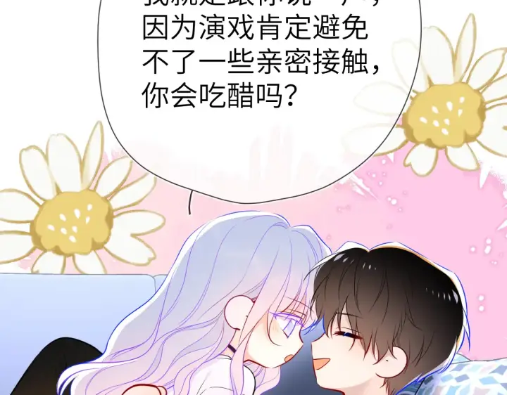 漫画《星辰于我》第12话 耳畔的喘息第84张图