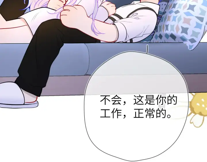 漫画《星辰于我》第12话 耳畔的喘息第85张图