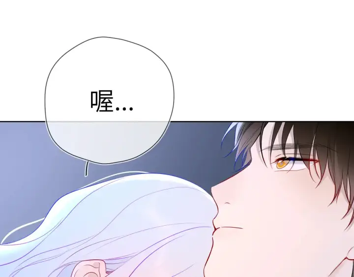 漫画《星辰于我》第12话 耳畔的喘息第86张图