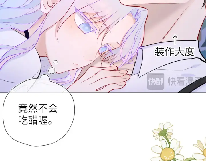 漫画《星辰于我》第12话 耳畔的喘息第87张图