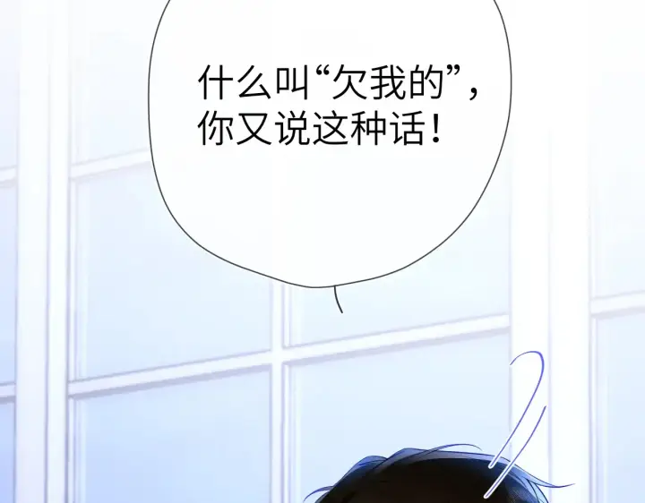 漫画《星辰于我》第12话 耳畔的喘息第9张图