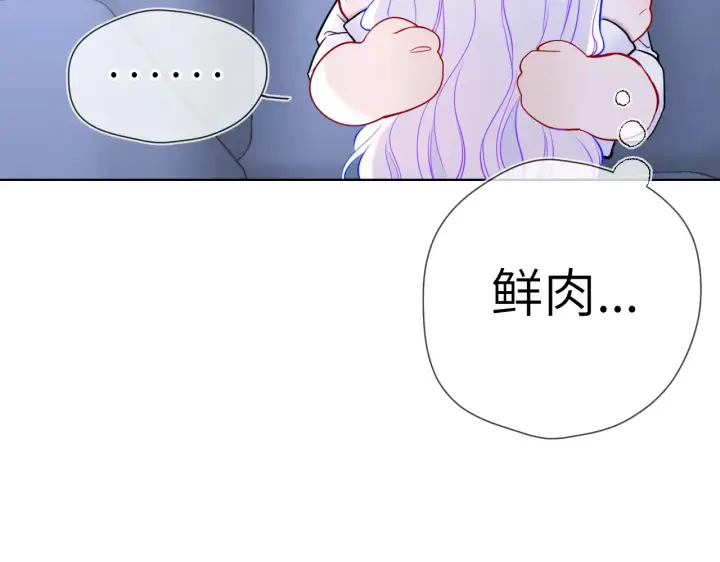 漫画《星辰于我》第12话 耳畔的喘息第90张图