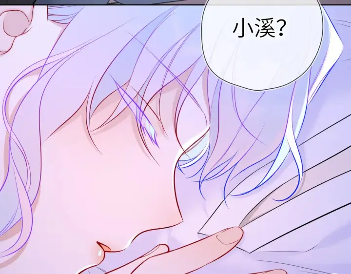 漫画《星辰于我》第12话 耳畔的喘息第94张图