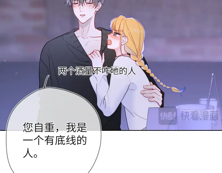 漫画《星辰于我》第12话 耳畔的喘息第98张图