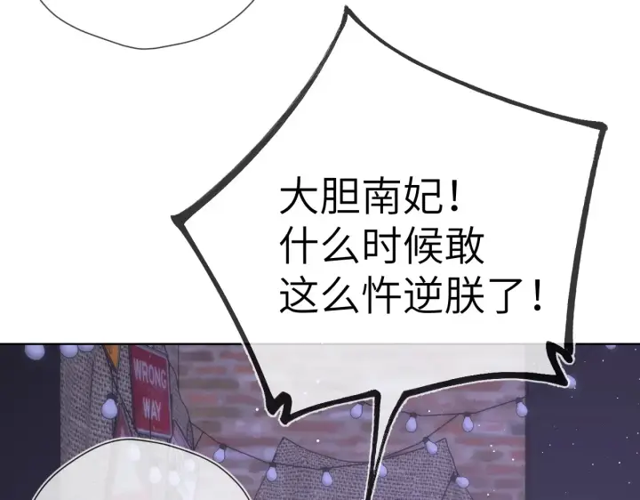 漫画《星辰于我》第12话 耳畔的喘息第99张图