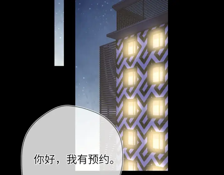 漫画《星辰于我》第13话 猛男撒娇第13张图