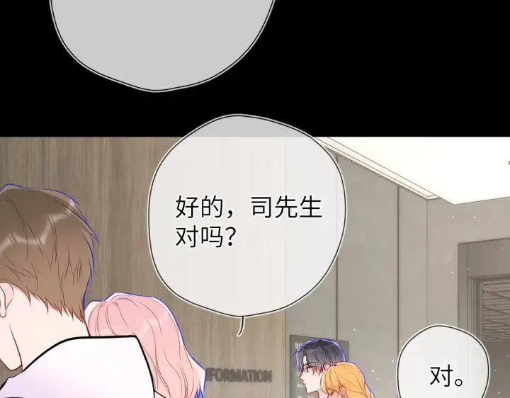 漫画《星辰于我》第13话 猛男撒娇第14张图