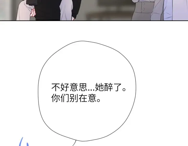 漫画《星辰于我》第13话 猛男撒娇第18张图