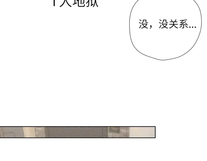 漫画《星辰于我》第13话 猛男撒娇第20张图