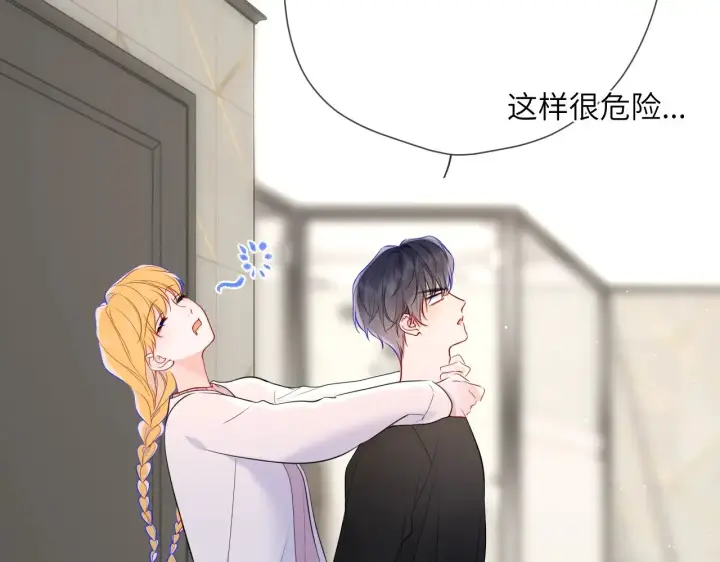 漫画《星辰于我》第13话 猛男撒娇第22张图