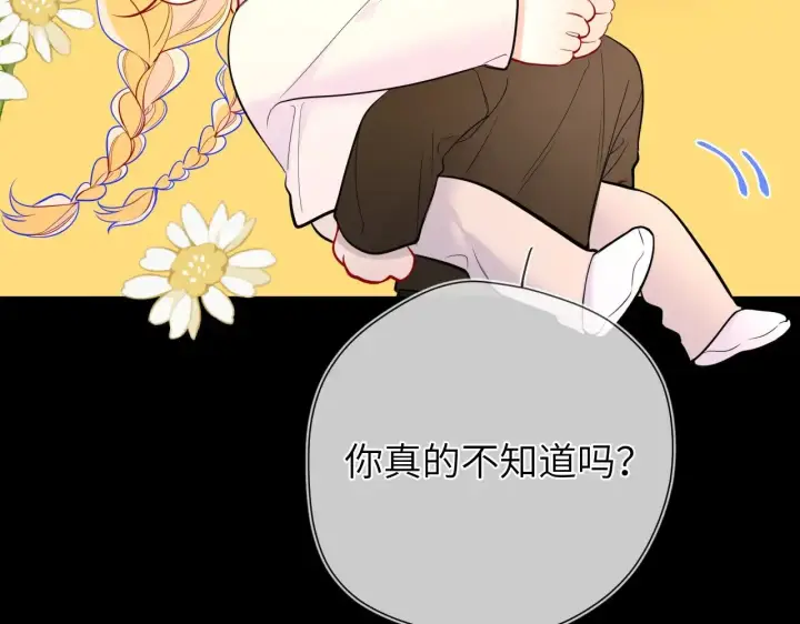 漫画《星辰于我》第13话 猛男撒娇第29张图