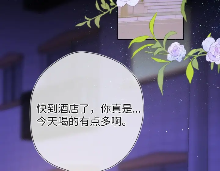 漫画《星辰于我》第13话 猛男撒娇第3张图