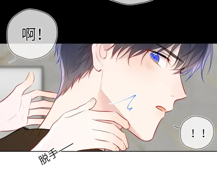 漫画《星辰于我》第13话 猛男撒娇第30张图