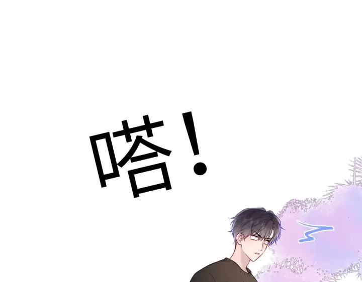 漫画《星辰于我》第13话 猛男撒娇第31张图