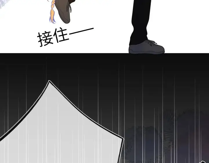 漫画《星辰于我》第13话 猛男撒娇第33张图