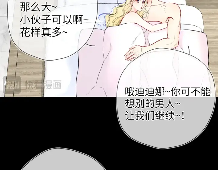 漫画《星辰于我》第13话 猛男撒娇第37张图