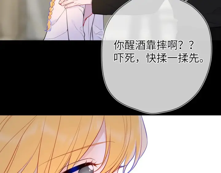 漫画《星辰于我》第13话 猛男撒娇第39张图