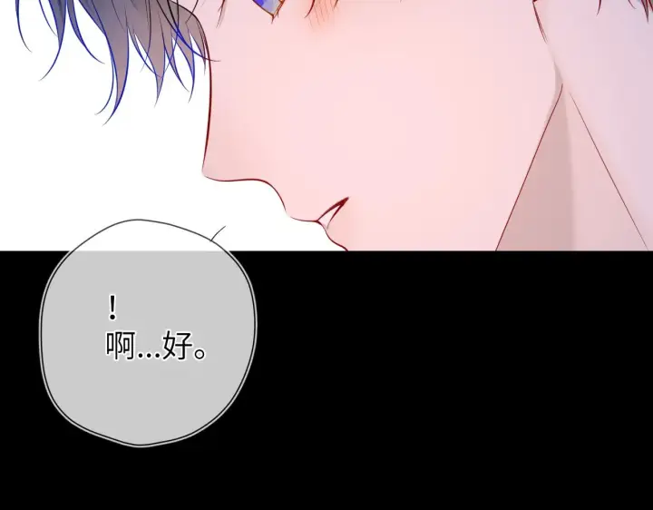 漫画《星辰于我》第13话 猛男撒娇第41张图